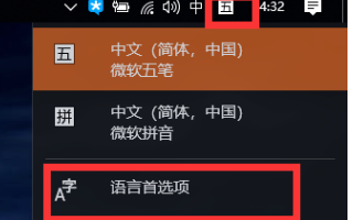 Win11输入法的选字框不见了怎么办？Win11输入法的选字框不见了解
