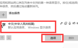 Win11输入法的选字框不见了怎么办？Win11输入法的选字框不见了解