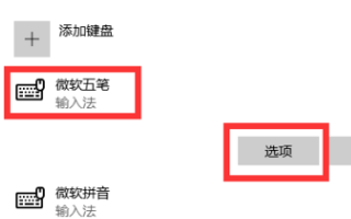 Win11输入法的选字框不见了怎么办？Win11输入法的选字框不见了解