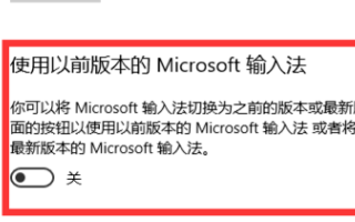 Win11输入法的选字框不见了怎么办？Win11输入法的选字框不见了解