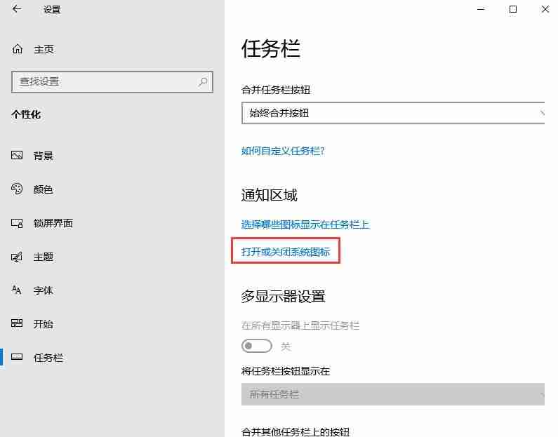 Win10触摸键盘如何开启？Win10触摸键盘的开启方法