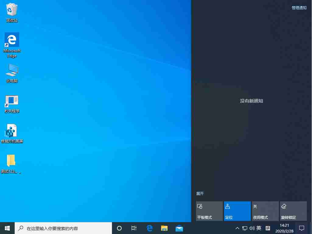 Win10 1909夜间模式怎么启用?win10 1909开启夜间模式教程