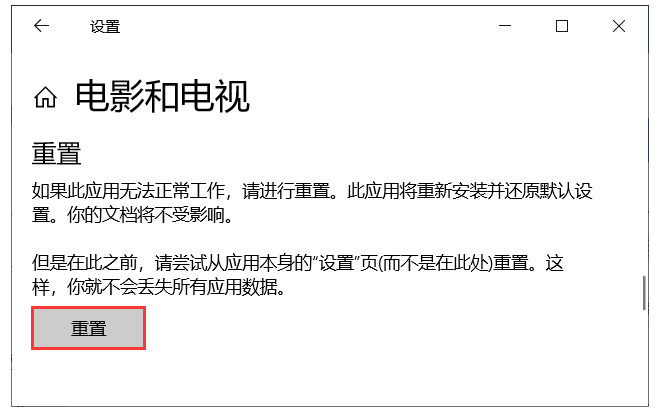 关于Win10电脑播放器无法播放视频的解决方法，建议转发