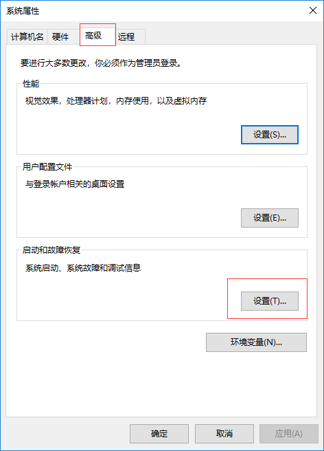 Win10蓝屏后不自动重启的方法
