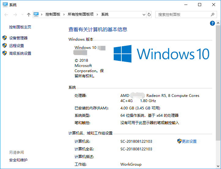 Win10蓝屏不自动重启设置攻略