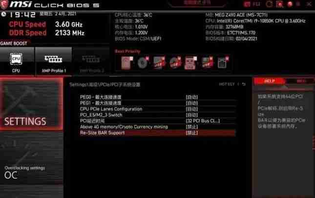 NVIDIA显卡开启Resizable BAR功能提高10-20%性能