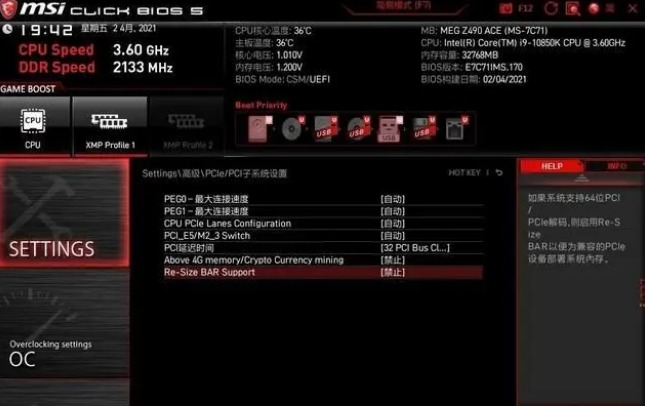 ResizableBAR开启，NVIDIA显卡性能飙升10-20%