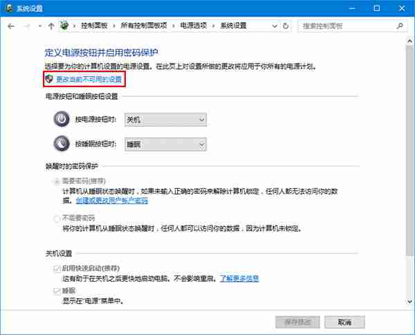 win10无法自动关屏/待机和睡眠解决办法
