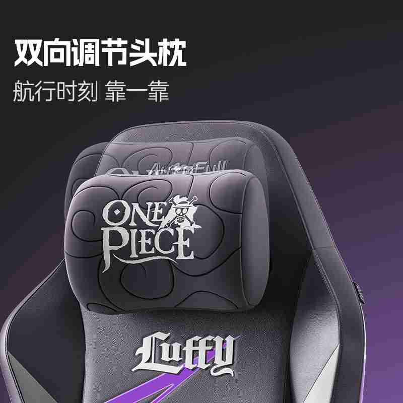 ONE PIECE航海王正式登陆!坐上AutoFull傲风路飞定制款电竞椅,一起冒险吧!