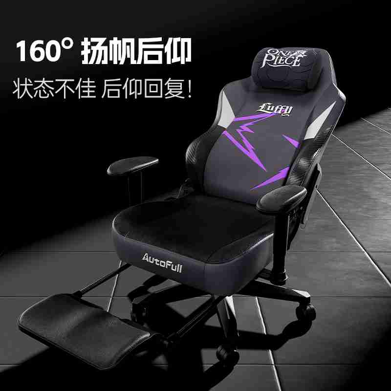 ONE PIECE航海王正式登陆!坐上AutoFull傲风路飞定制款电竞椅,一起冒险吧!