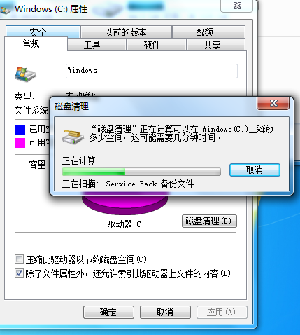 如何删除win10的系统更新安装包