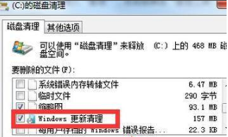 如何删除win10的系统更新安装包