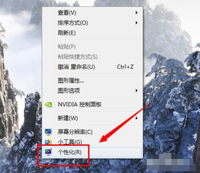 win7任务栏透明效果设置攻略
