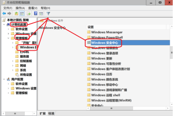 win10如何关闭安全中心通知？