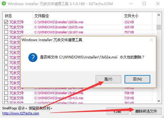 win7系统installer文件夹可以删除吗?