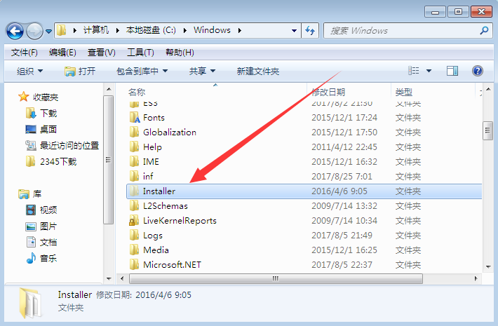 win7系统installer文件夹能否删？