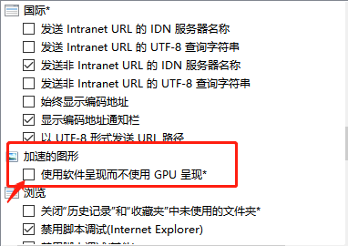 轻松教你win10显卡硬件加速怎么关闭