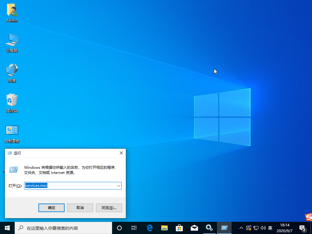 win10系统fodhelper.exe一直弹出解决方法