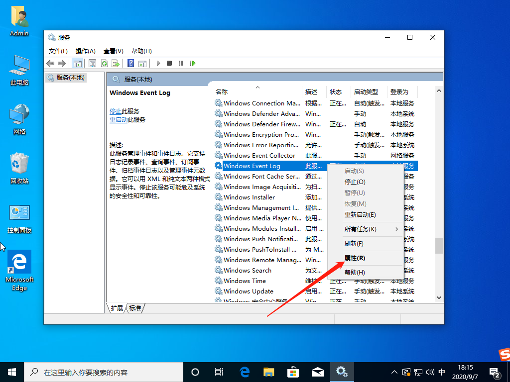 win10系统fodhelper.exe一直弹出解决方法