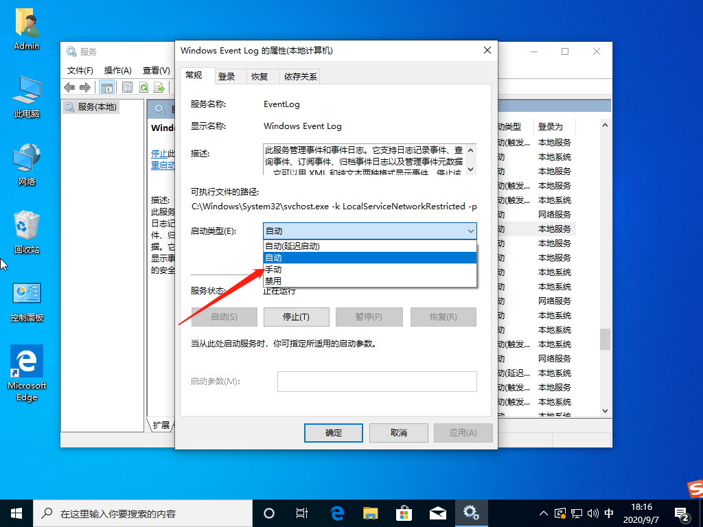 win10系统fodhelper.exe一直弹出解决方法