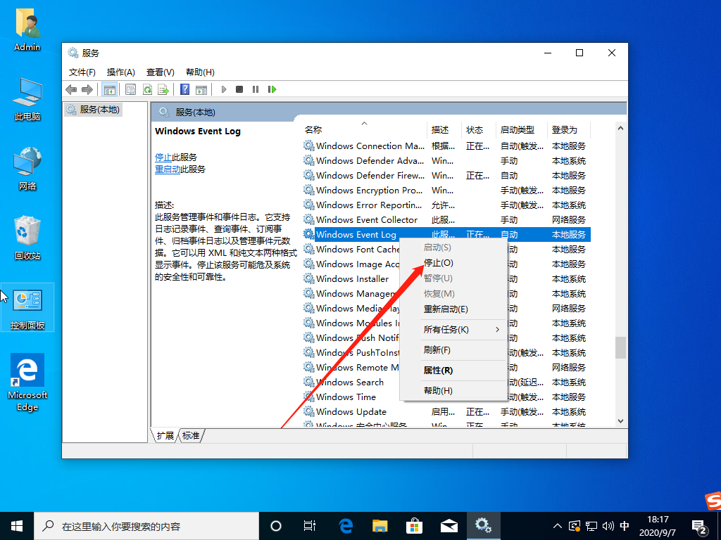 win10系统fodhelper.exe一直弹出解决方法
