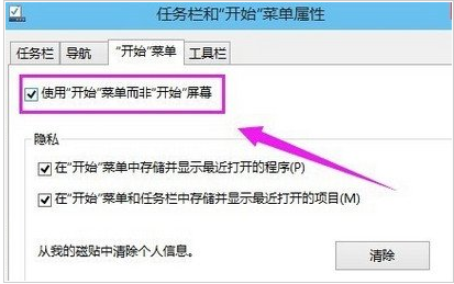 win10开始菜单没反应怎么办