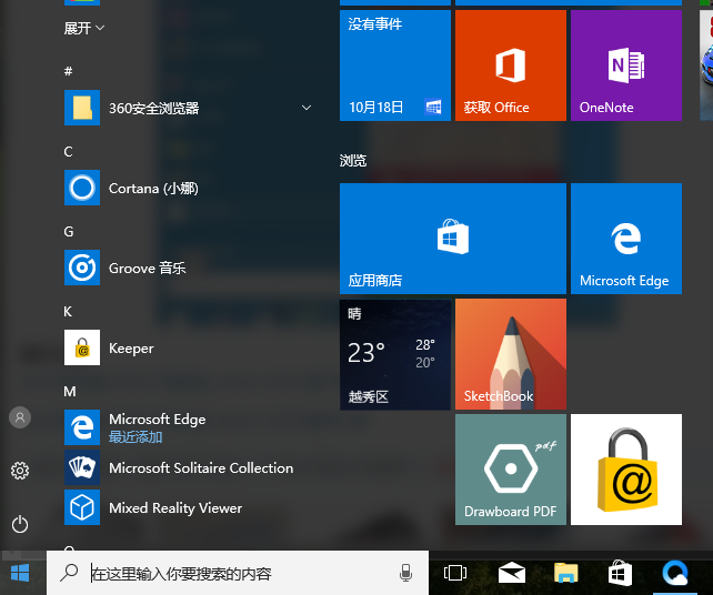 win10开始菜单没反应怎么办