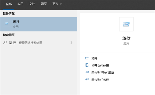怎么查看Win10的激活状态?