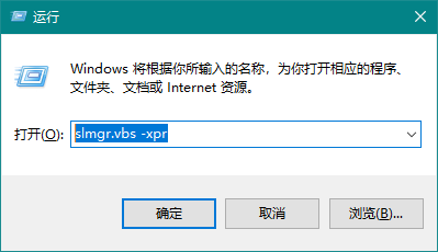 怎么查看Win10的激活状态?