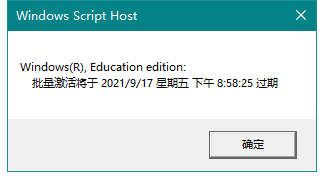 怎么查看Win10的激活状态?
