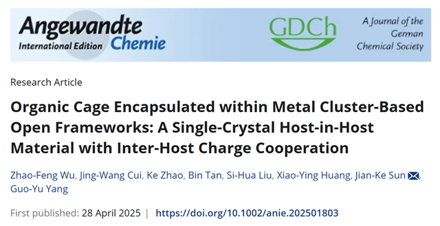 北京理工大学分子笼多级结构及仿生催化新突破