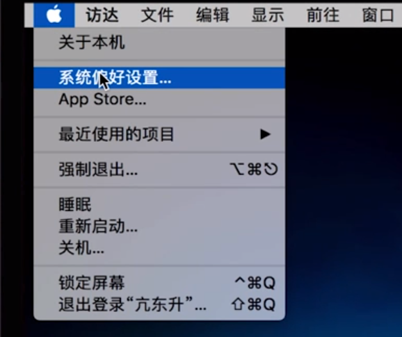Mac更改系统语言为英语步骤