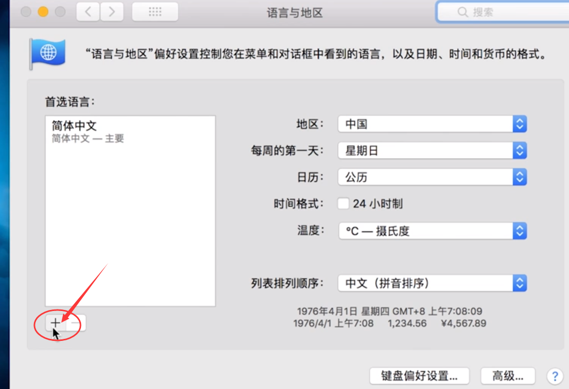 Mac更改系统语言为英语步骤
