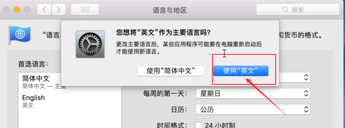 Mac更改系统语言为英语步骤