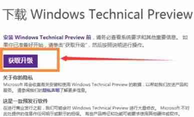 Win7系统如何才能升级成win10系统?