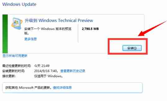 Win7系统如何才能升级成win10系统?