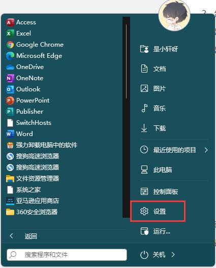 Win11扫雷游戏玩法及开启教程