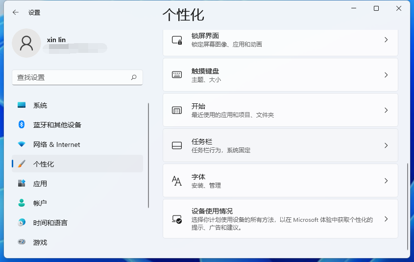 win11系统搜索框怎么关闭?win11系统搜索框关闭方法