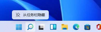 win11系统搜索框怎么关闭?win11系统搜索框关闭方法