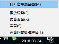 Win10电脑让不同的程序使用不同的音量的方法？