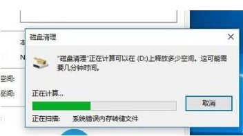 win10更新卡顿的解决教程