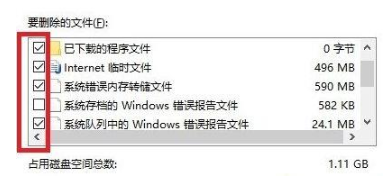 win10更新卡顿的解决教程