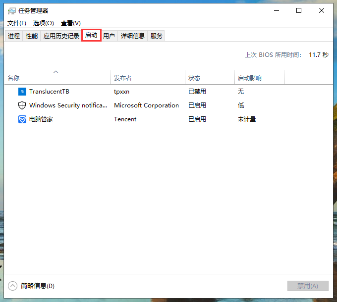win10系统启动项在哪里设置