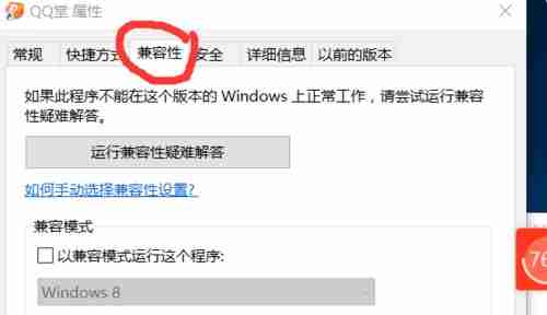 Win10老游戏兼容性怎么设置?老游戏兼容性设置的方法