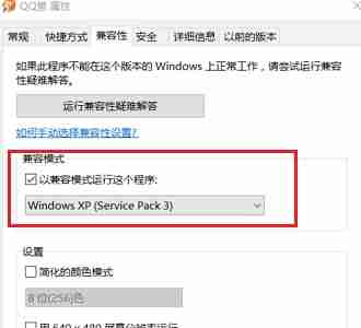 Win10老游戏兼容性怎么设置?老游戏兼容性设置的方法