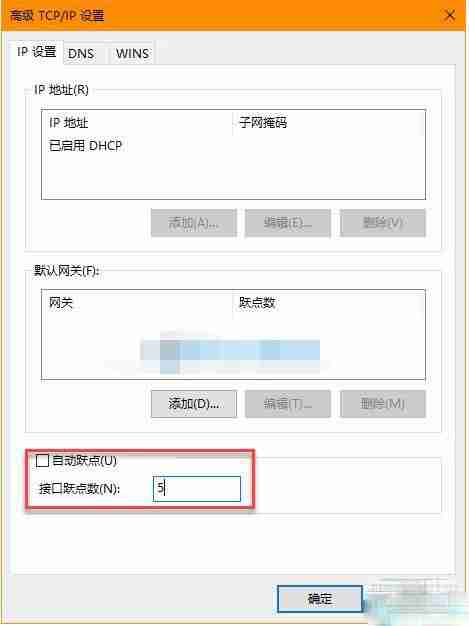 如何设置Windows10系统网卡优先级？