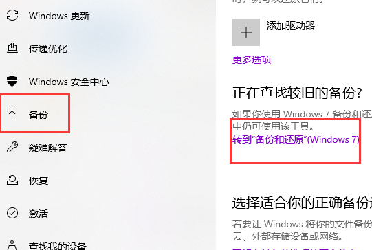 win10电脑系统怎么备份