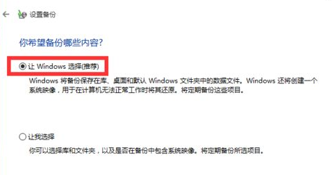 win10电脑系统怎么备份