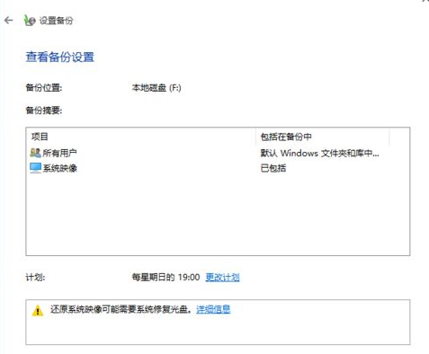 win10电脑系统怎么备份