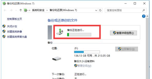 win10电脑系统怎么备份